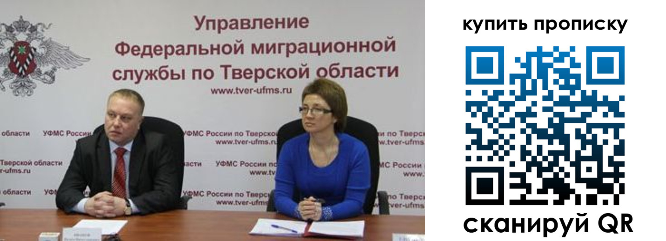 временная регистрация собственник в Краснодаре