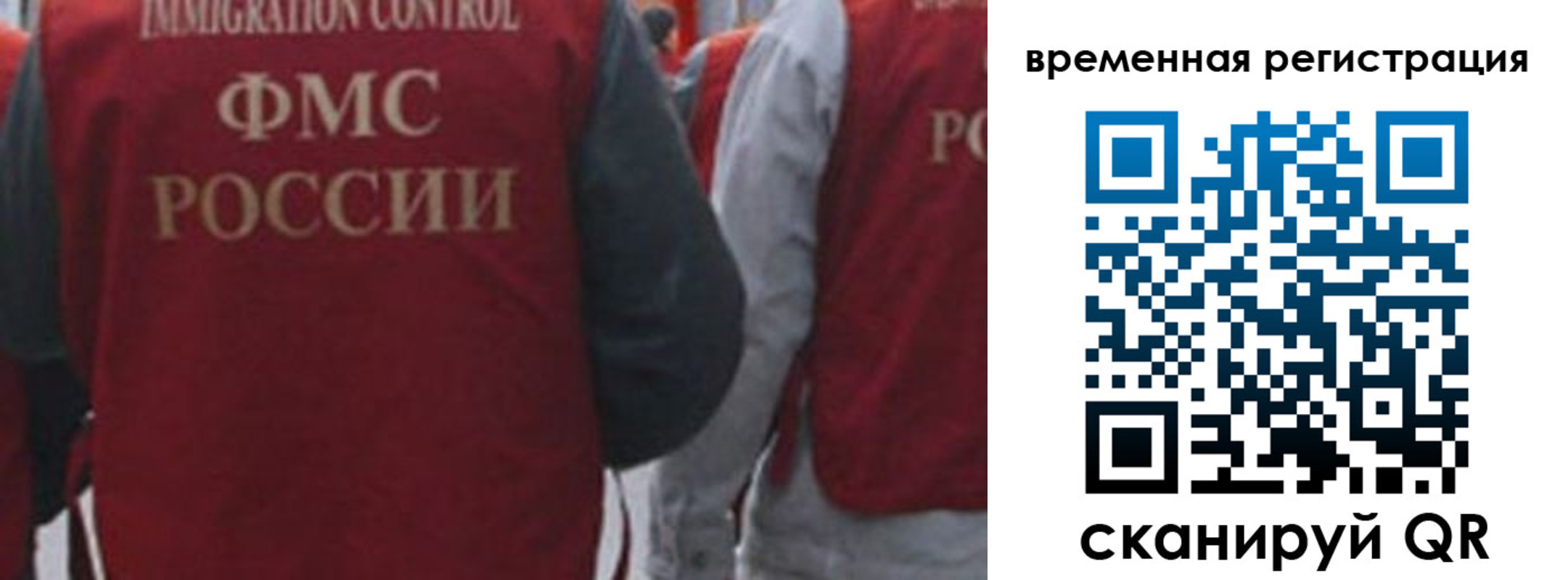 временная регистрация законно в Краснодаре