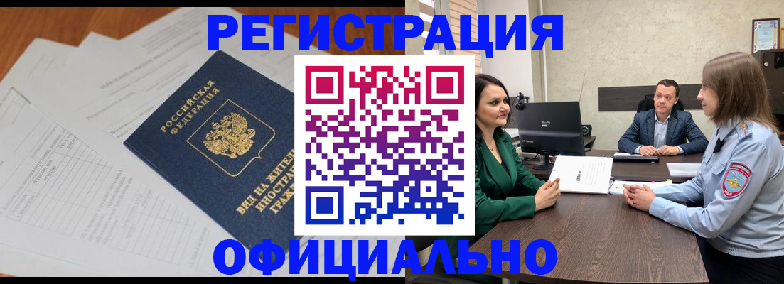 временная регистрация поиск в Краснодаре