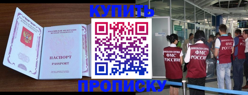 временная регистрация поиск в Краснодаре
