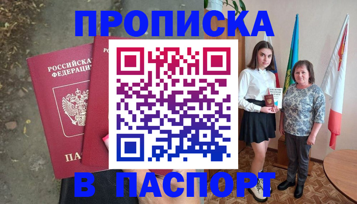 временная регистрация адрес в Краснодаре