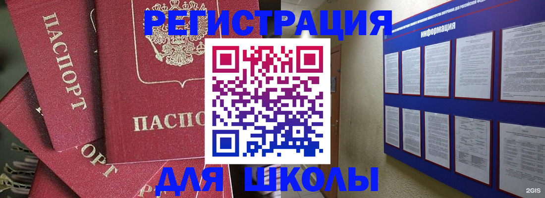 временная регистрация купить в Краснодаре