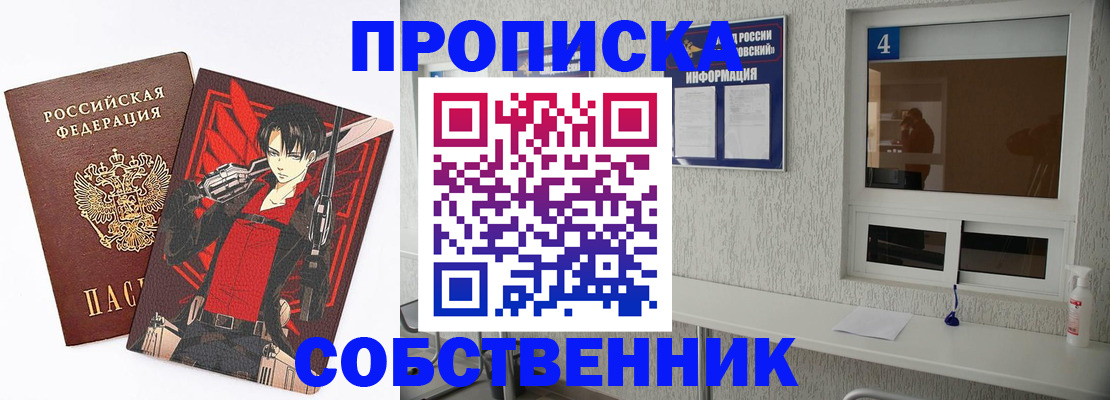 прописка для военкомата в Краснодаре