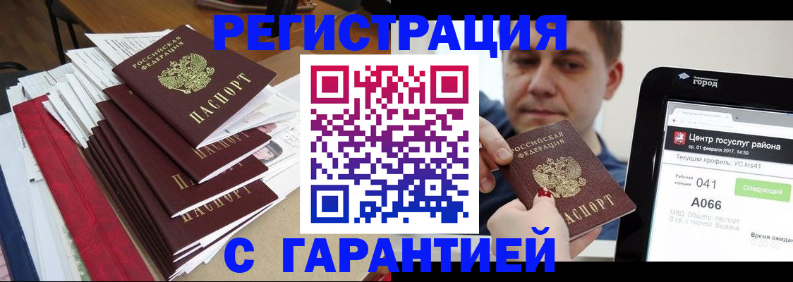 регистрация для дет. сада в Краснодаре